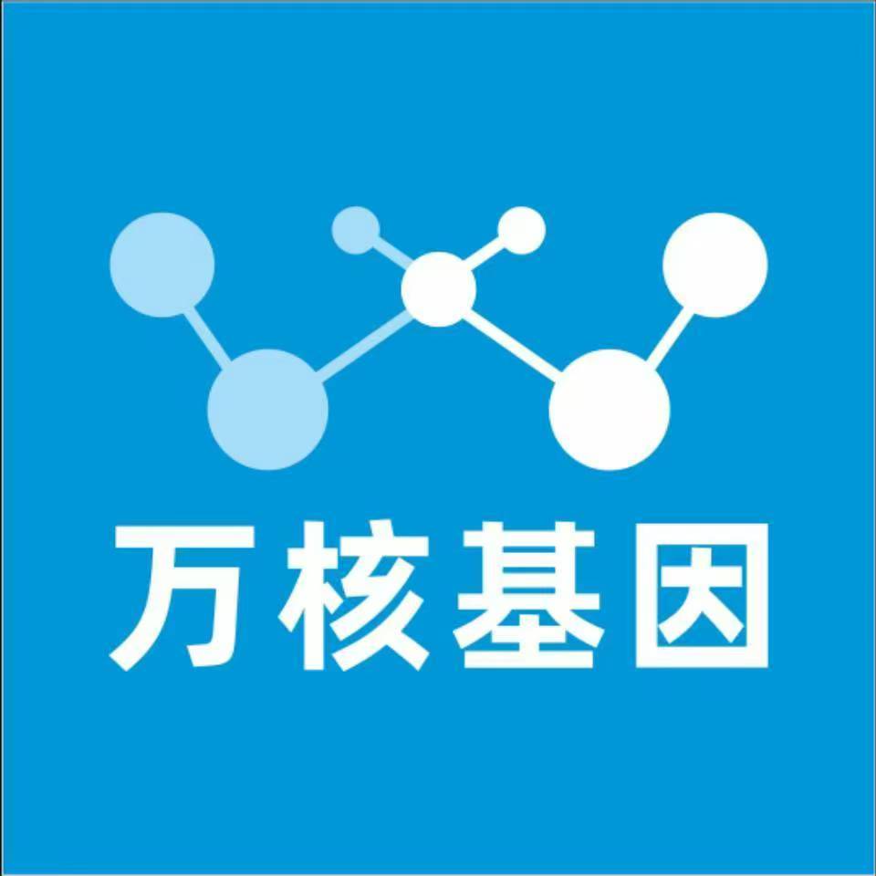 郴州永兴县万核基因DNA检测咨询中心